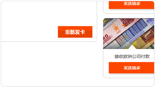 Payoneer到期确定发卡