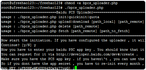 百度pcs上传脚本提示输入密钥