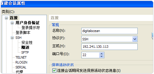 DigitalOcean登录管理