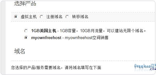 WHMCS直接购买产品