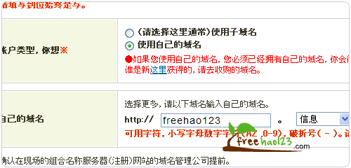 sitemix.jp使用自己的域名