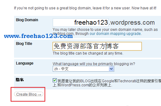 wordpress.com博客设置