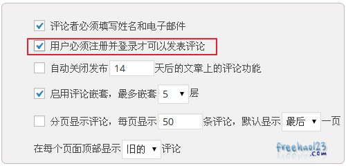 Wordpress要注册才能发表评论